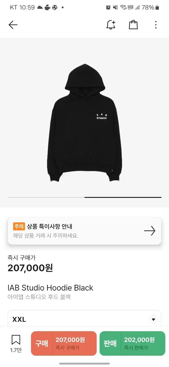 IAB Studio Hoodie Black